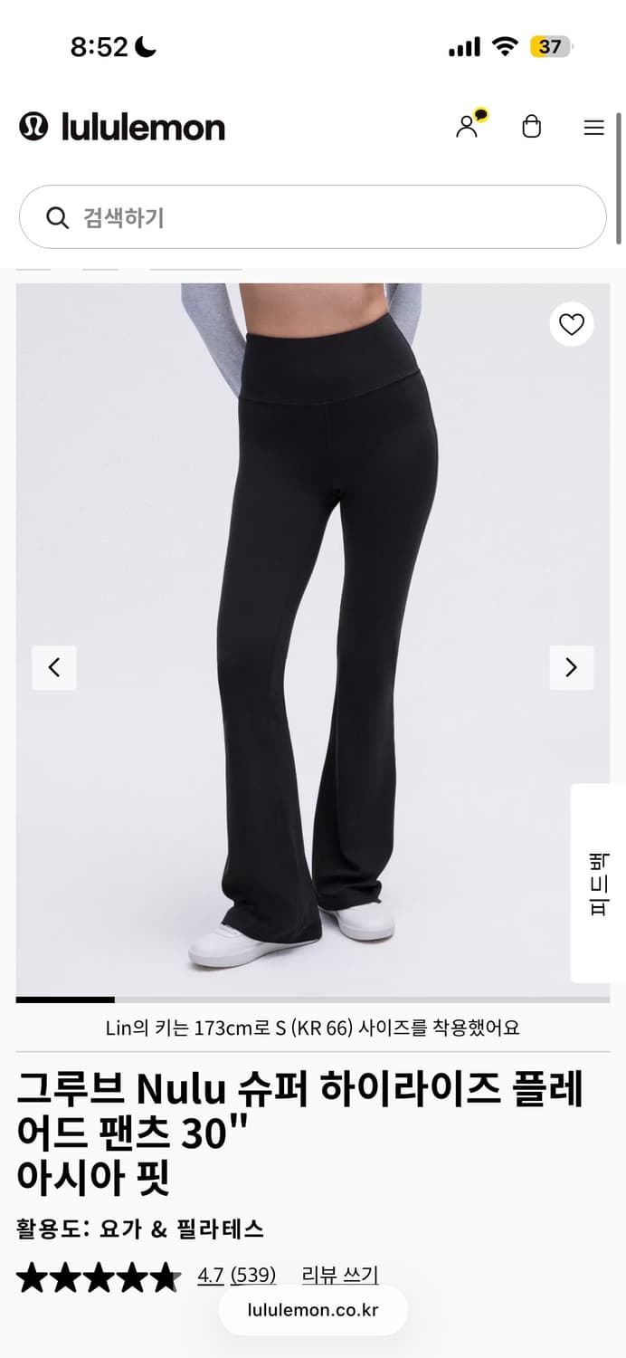 Xs) 룰루레몬 슈퍼 하이라이즈 플레어드 팬츠  상품이미지1