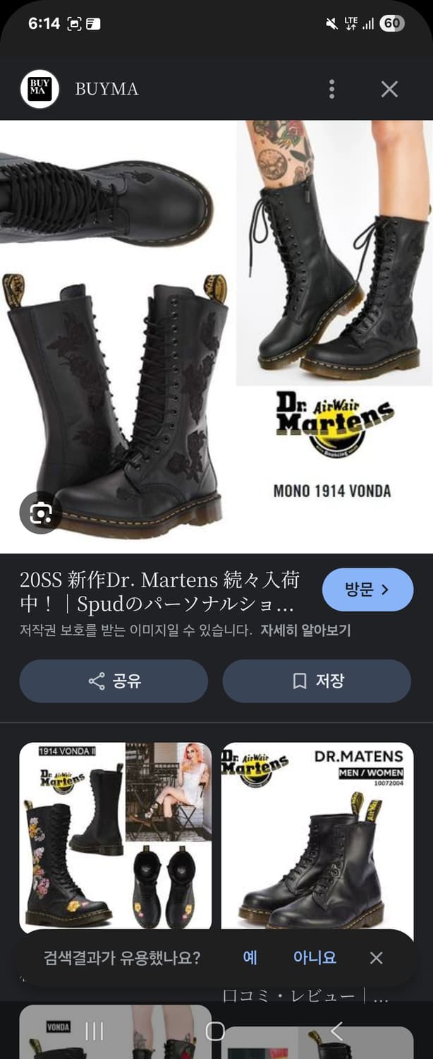 닥터마틴 블랙로즈 부츠 상품이미지3