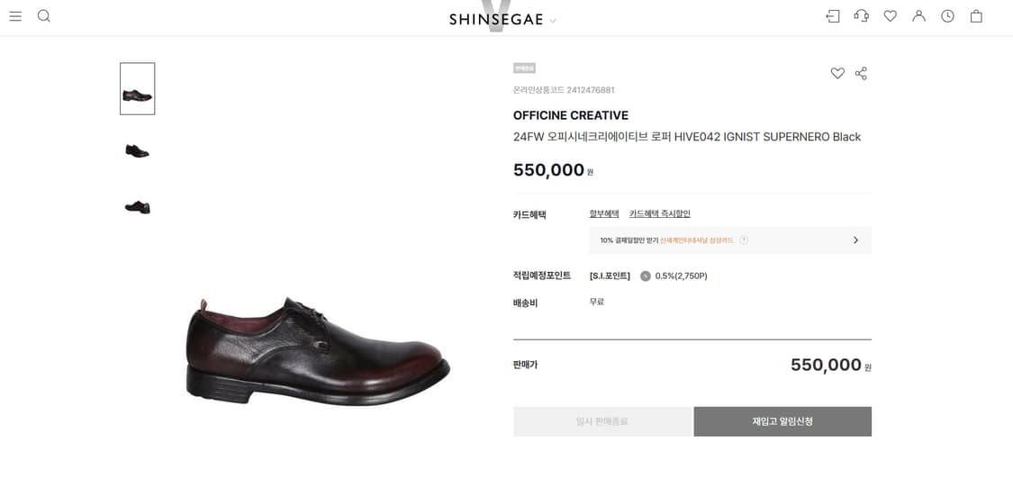 오피치네 크레아티브 로퍼 버건디, 280 상품이미지1