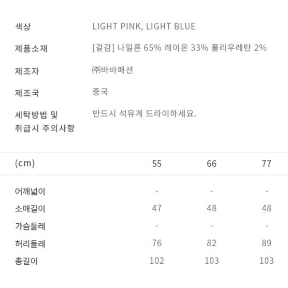지고트 바스락원단 입체소매 턱디테일 벨티드 집업 트렌치 상품이미지10
