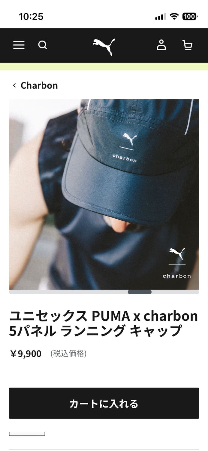 푸마 X 샤르봉 러닝캡 상품이미지1