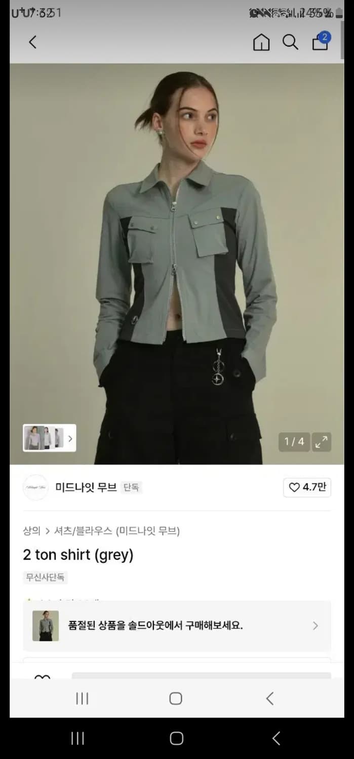 미드나잇무브 셔츠 집업 자켓 상품이미지1