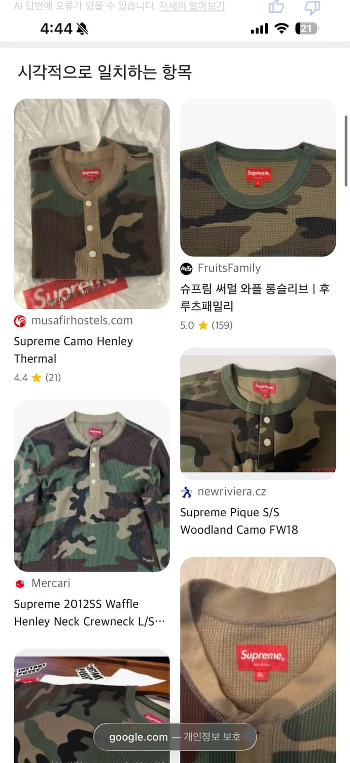 슈프림 우드랜드 카모 헤리 헨리 서멀 셔츠 M 상품이미지5