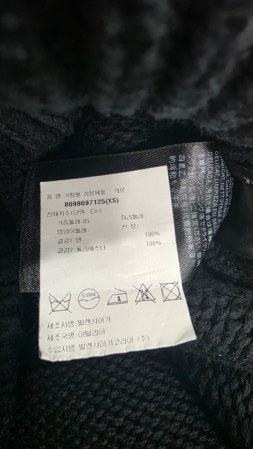 *발렌시아가(Balenciaga)의 'BB  로고 자수 니트스웨터 상품이미지4