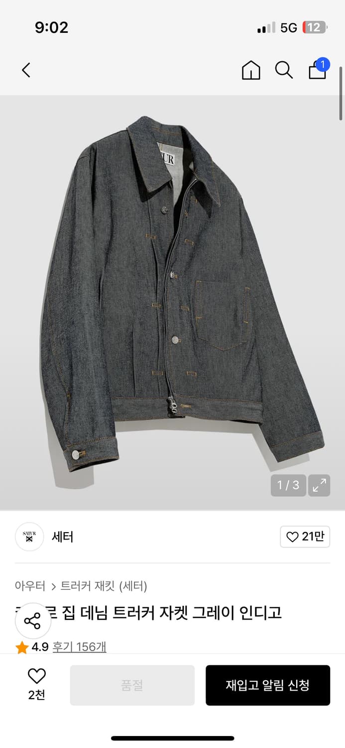 세터 카마로 데님 셋업 상품이미지1