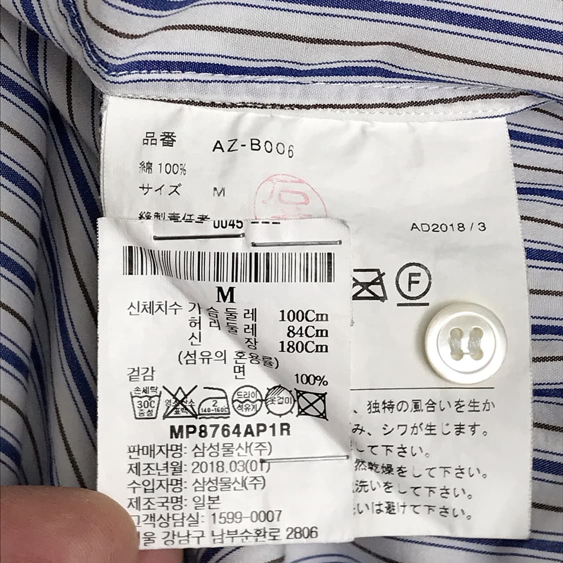 꼼데가르송 스트라이프 셔츠 남방 남성M 상품이미지8
