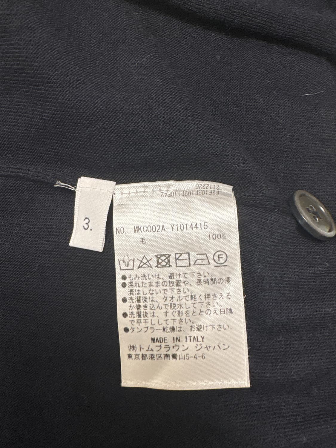 톰브라운 울 가디건 정품 상품이미지7