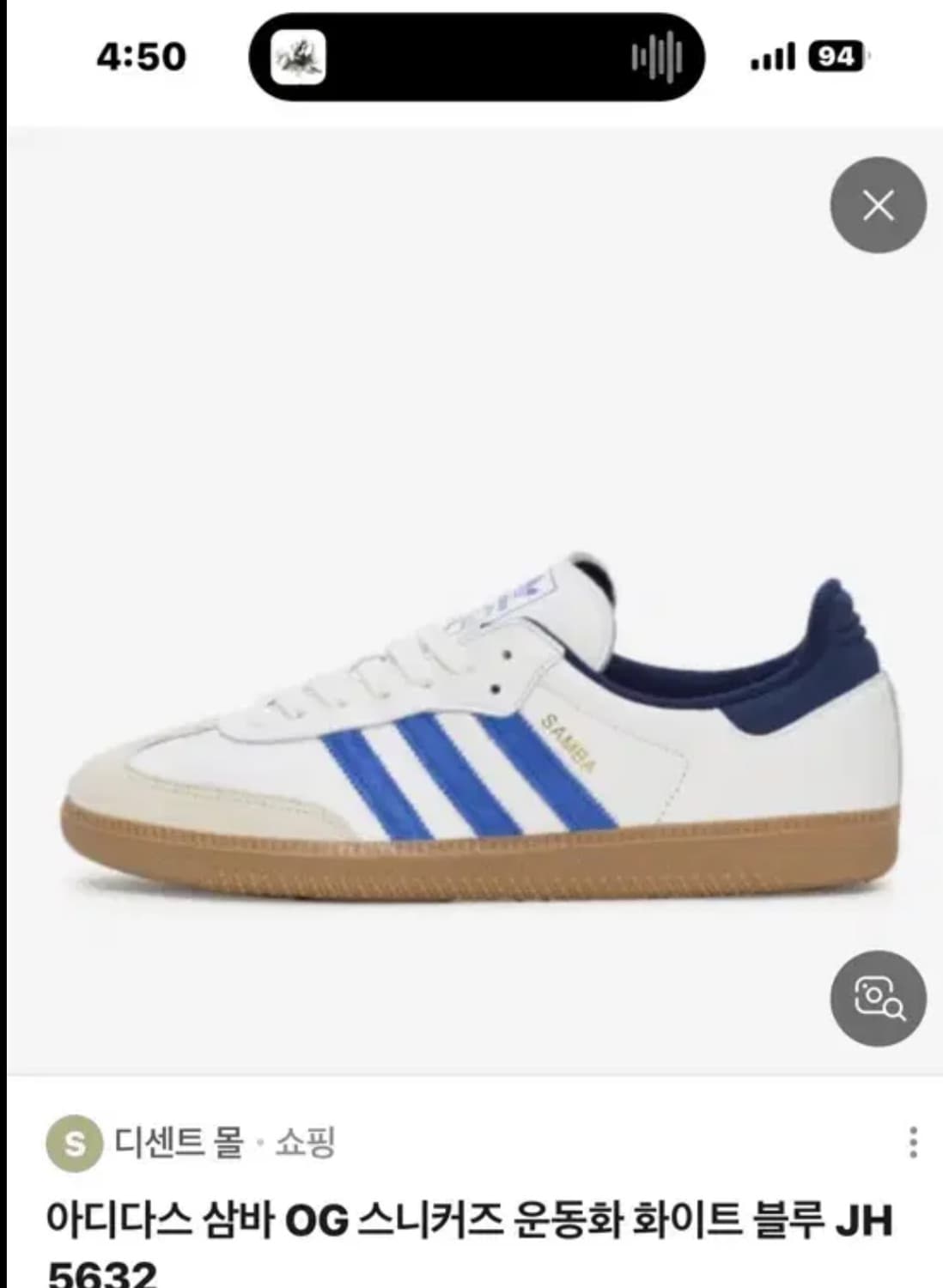 아디다스 삼바 og 스니커즈 운동화 화이트 블루 상품이미지1