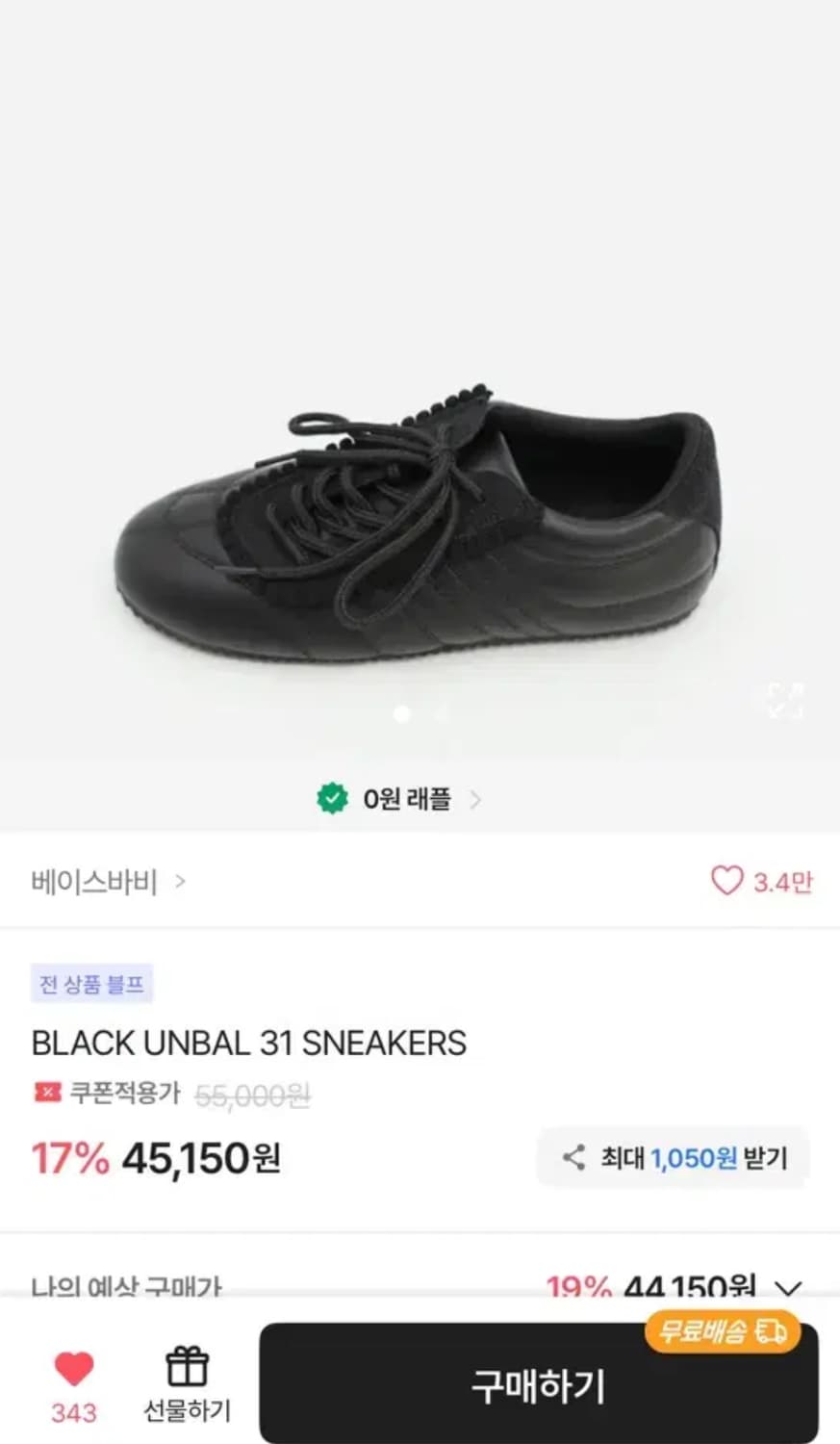 베이스바비 에이블리 신발 BLACK UNBAL 31 SNEAKER 상품이미지2