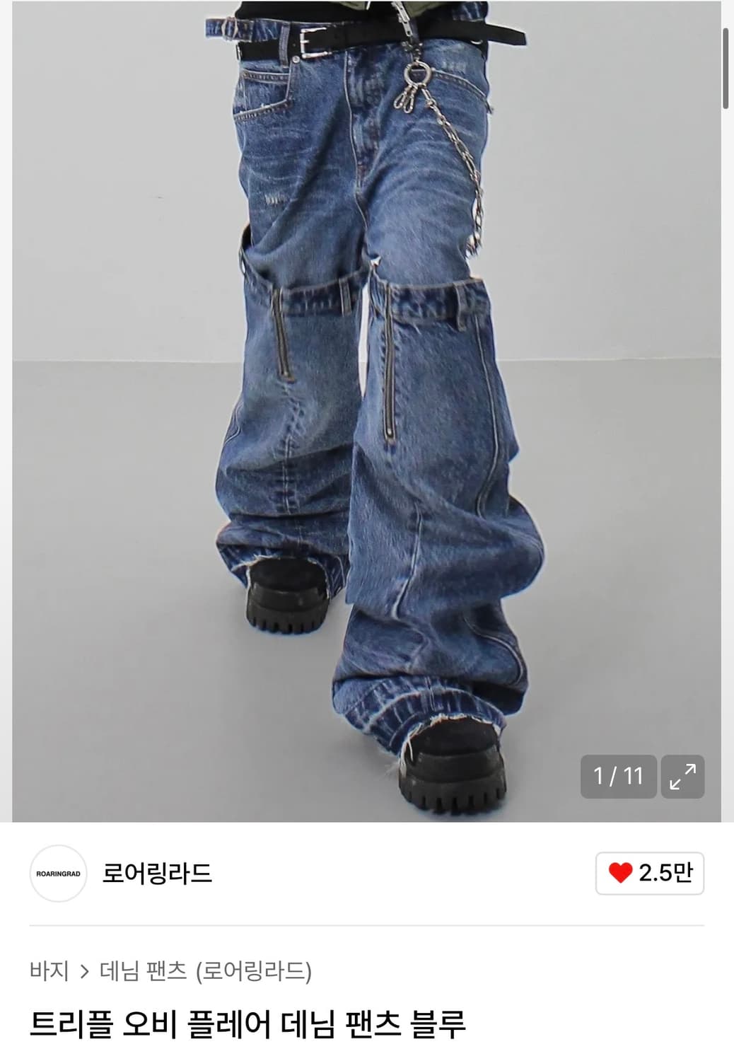 로어링라드 트리플 오비 플레어 데님 팬츠 블루 L 상품이미지1