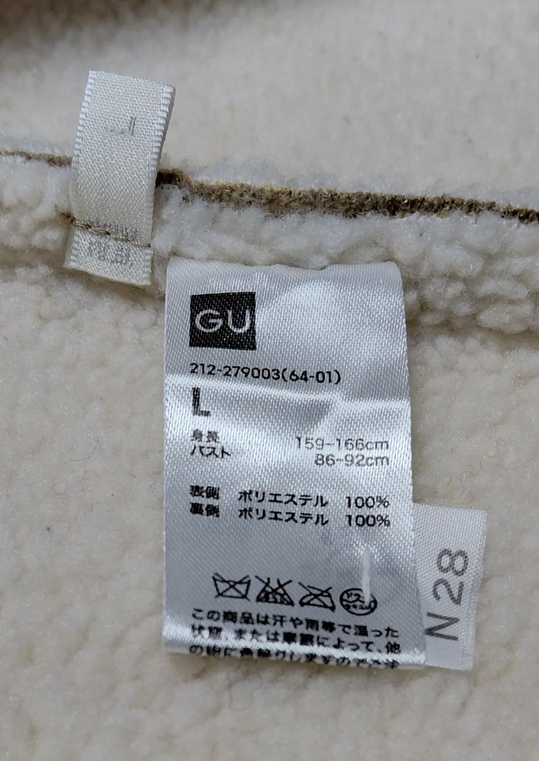 GU 여성 무스탕 자켓 L 상품이미지3