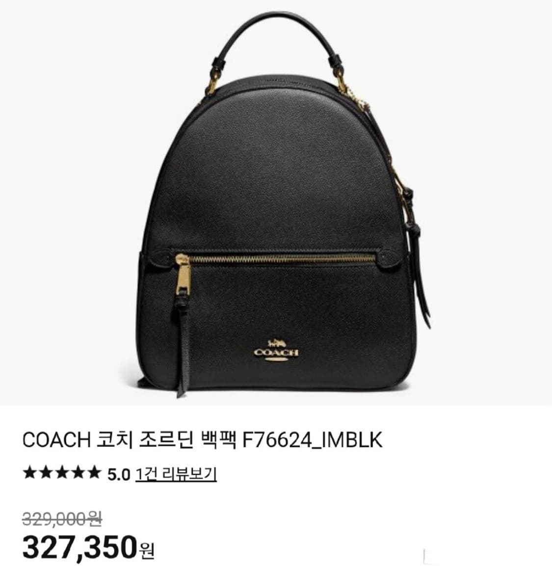 코치 조르딘 백팩 상품이미지2