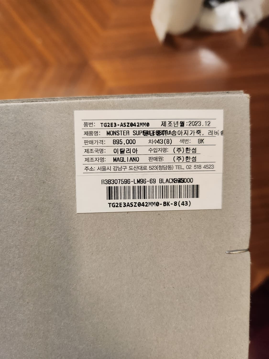 마리아노 몬스터더비 43 상품이미지6