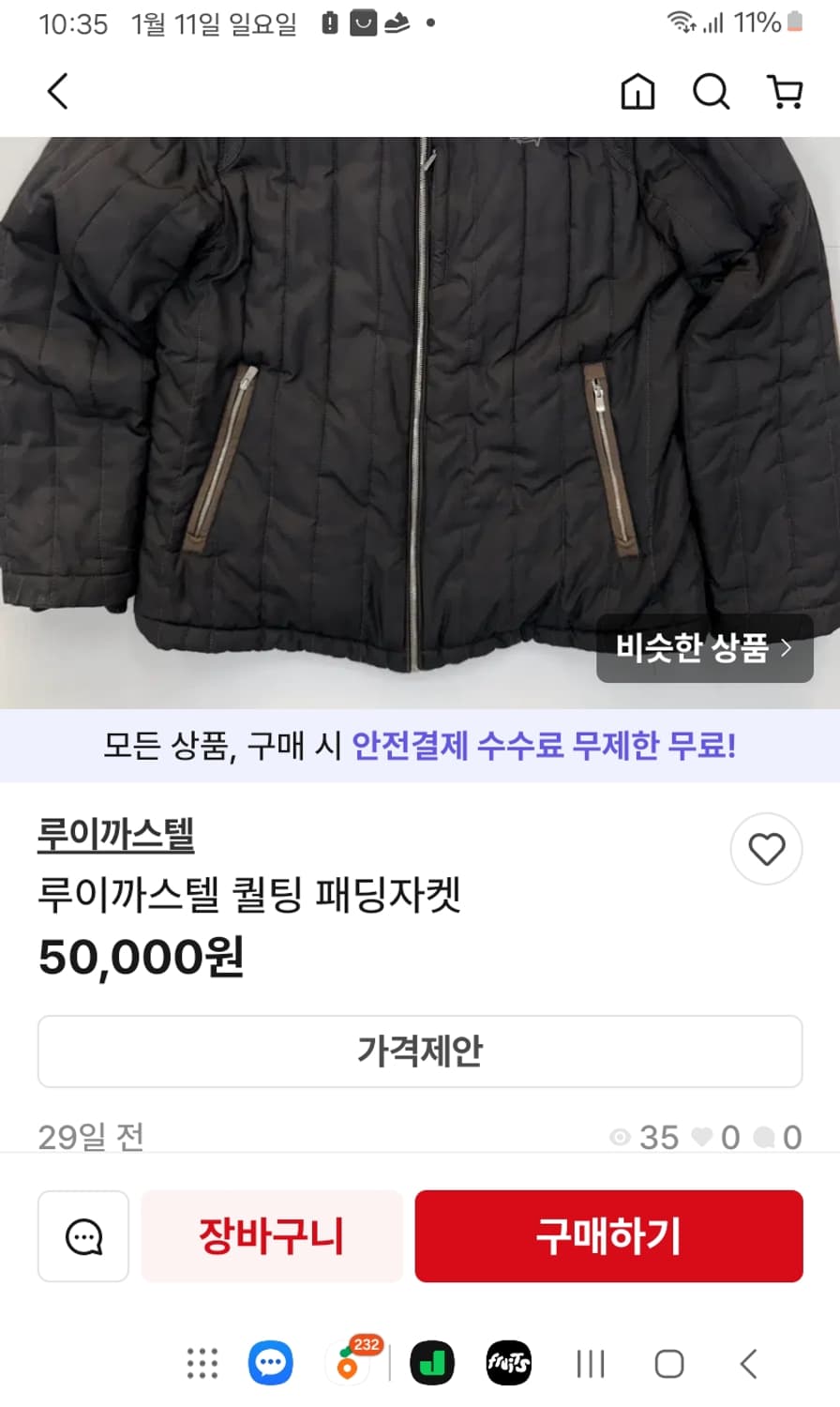 루이 까스텔 퀄팅 기모 점퍼 자켓 상품이미지4