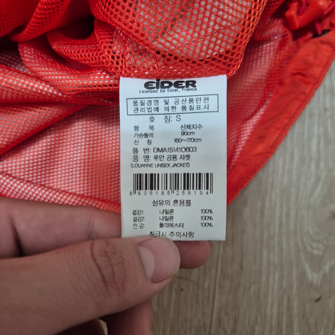 아이더 아노락 아웃도어 윈드러너 바람막이 자켓 상품이미지8