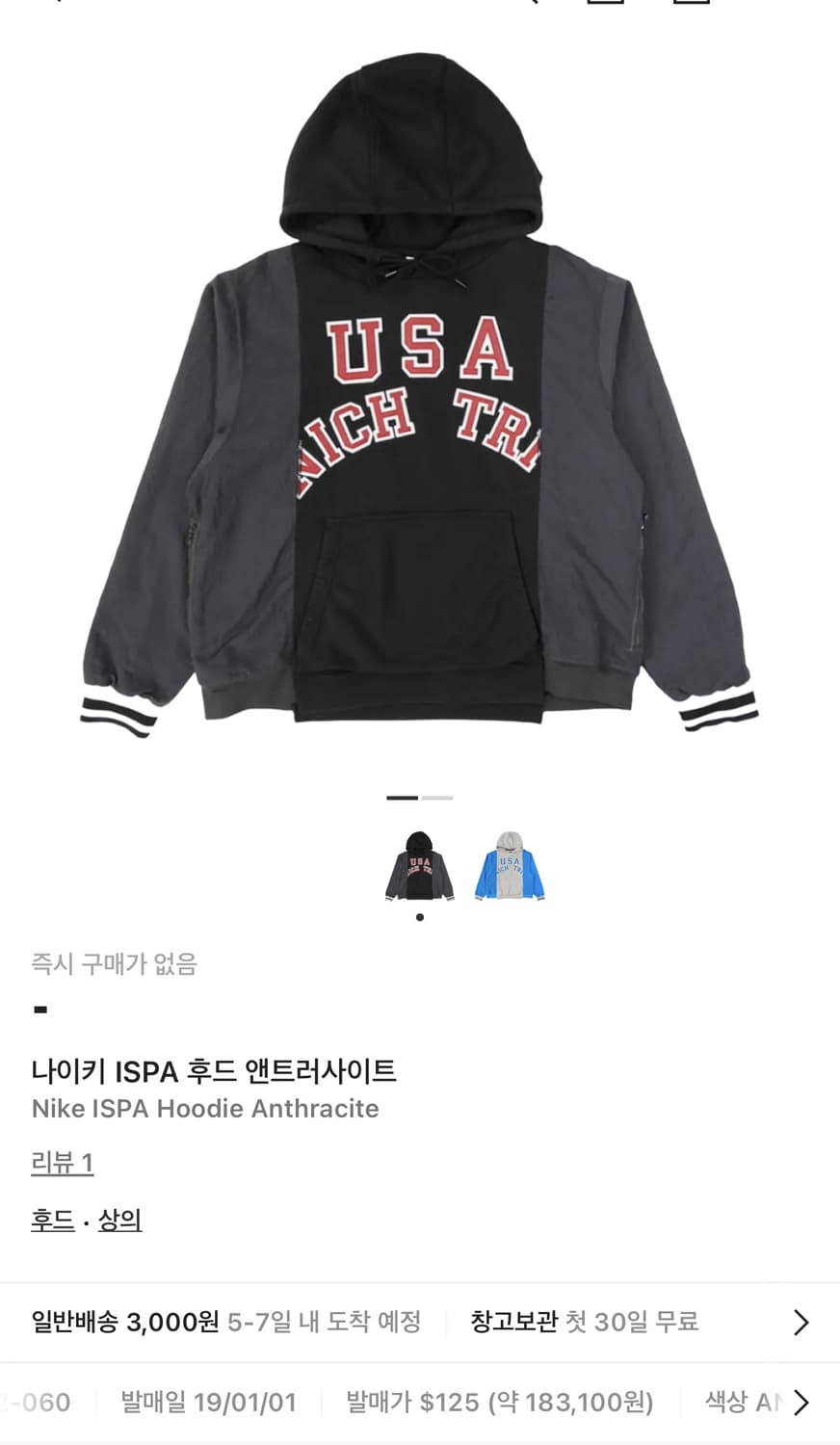 나이키 ISPA 후드 상품이미지1