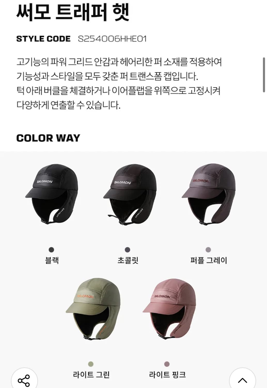 살로몬 써모 트래퍼 햇 초콜릿 상품이미지5