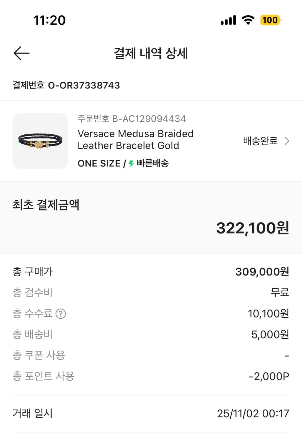 [새상품] 베르사체 블랙 레더 팔찌 골드 메두사[ONE SIZE] 상품이미지2