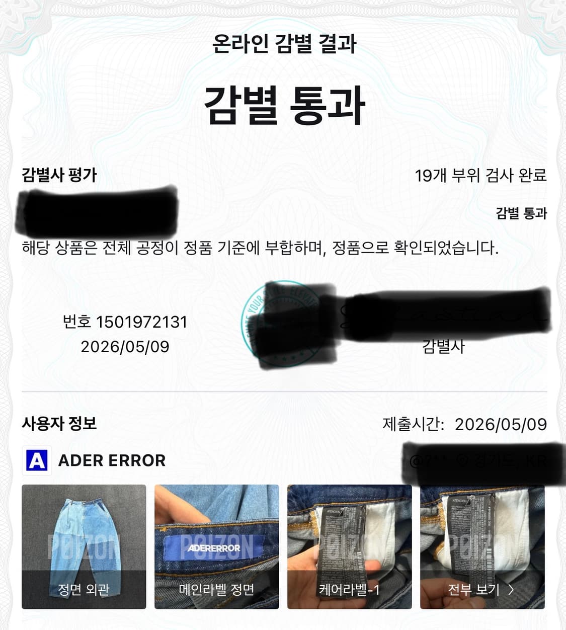 자라 x 아더에러 배럴 레그 진 블루 데님팬츠 상품이미지8