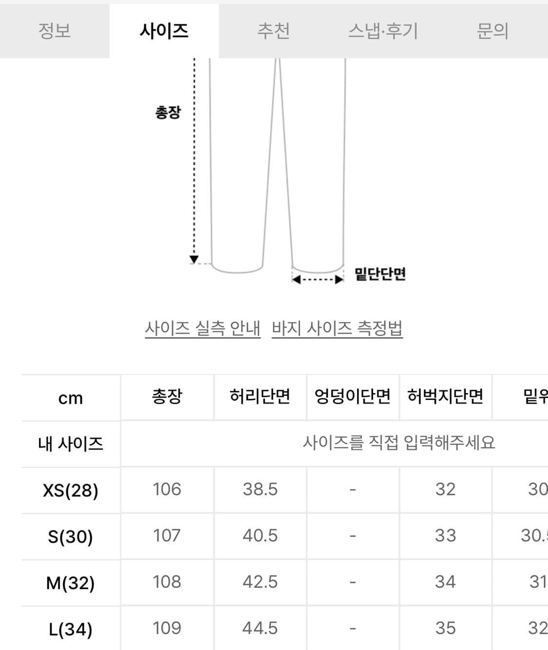 벨리에 뮤지엄 치노팬츠- 미드나잇 네이비 30사이즈 상품이미지4
