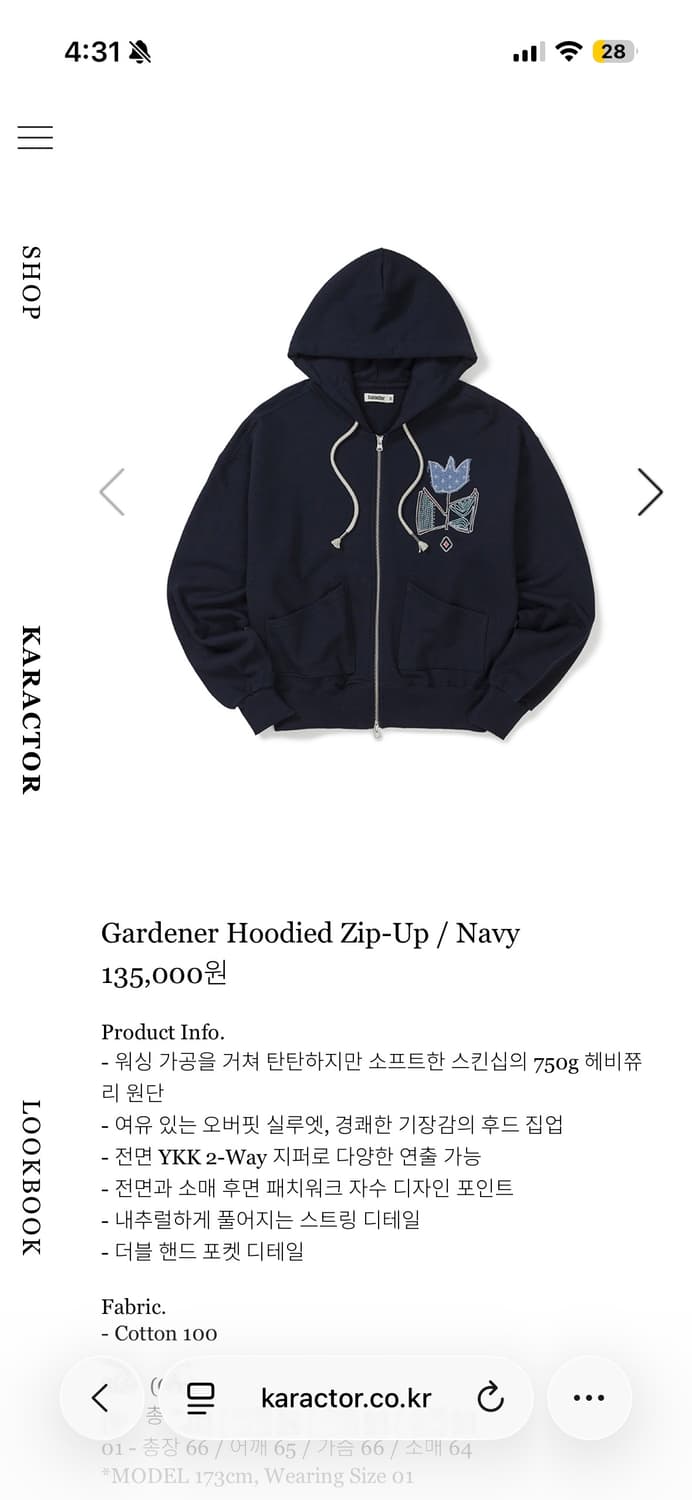 카락터 네이비 후집 상품이미지2