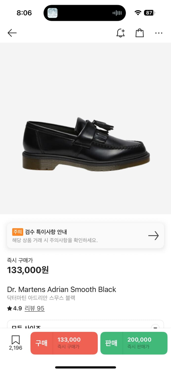 닥터마틴 아드리안 블랙 uk8(270)새상품급 상품이미지1