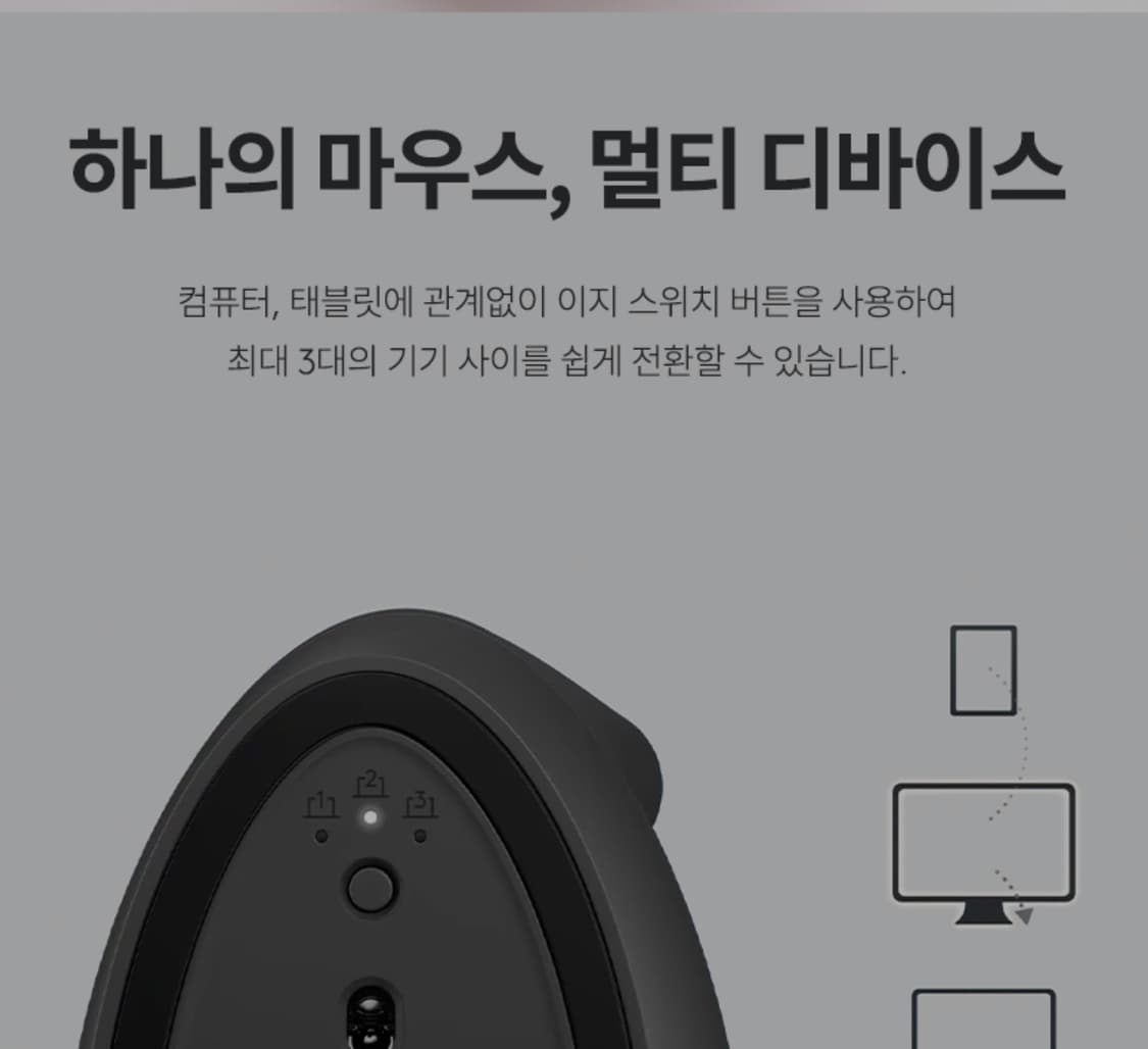 # 로지텍 리프트 블랙 국내정품 버티컬마우스 lift 무소음마우스 상품이미지3