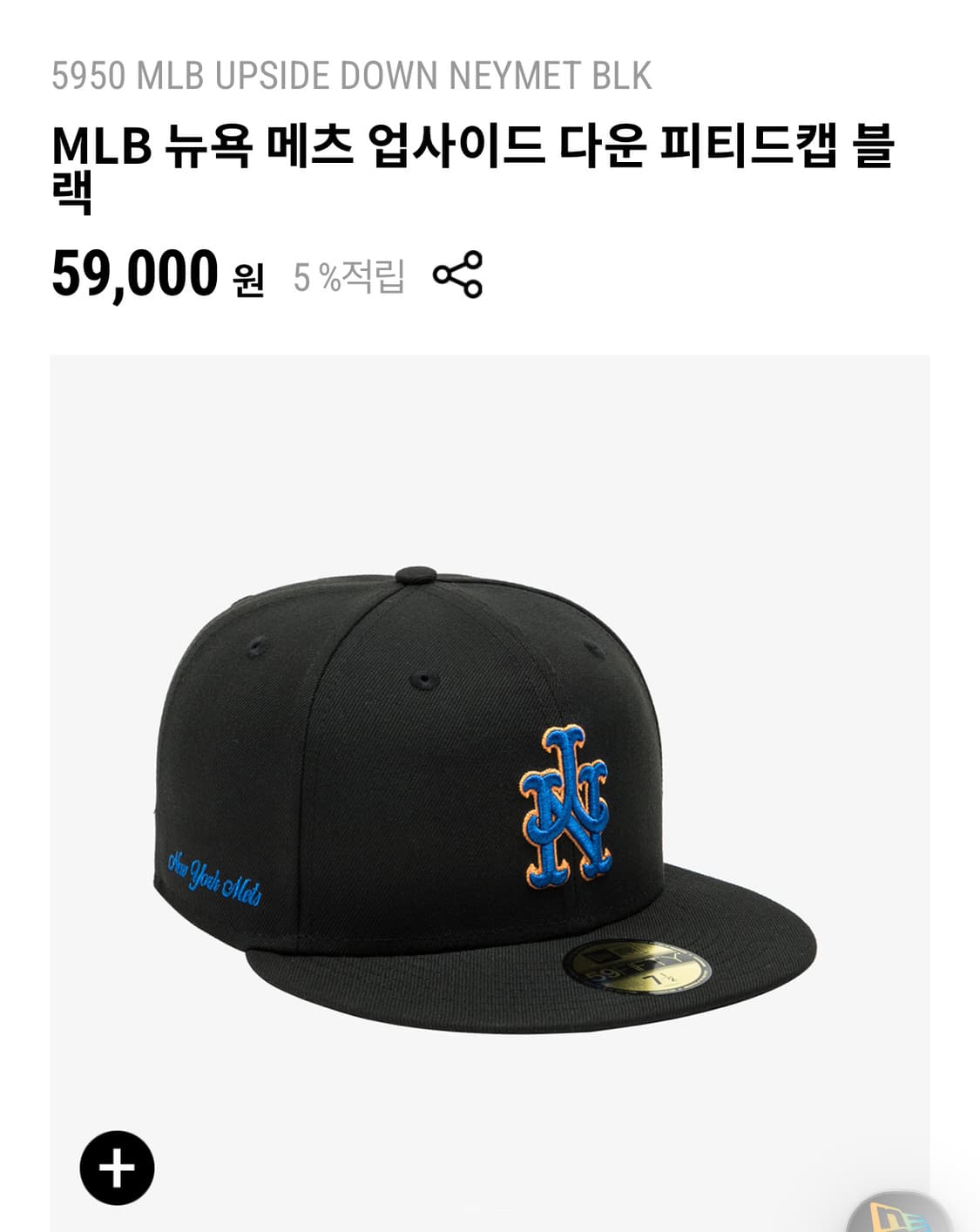 MLB 뉴에라 뉴욕 메츠업사이드다운 피티드캡 738 상품이미지1
