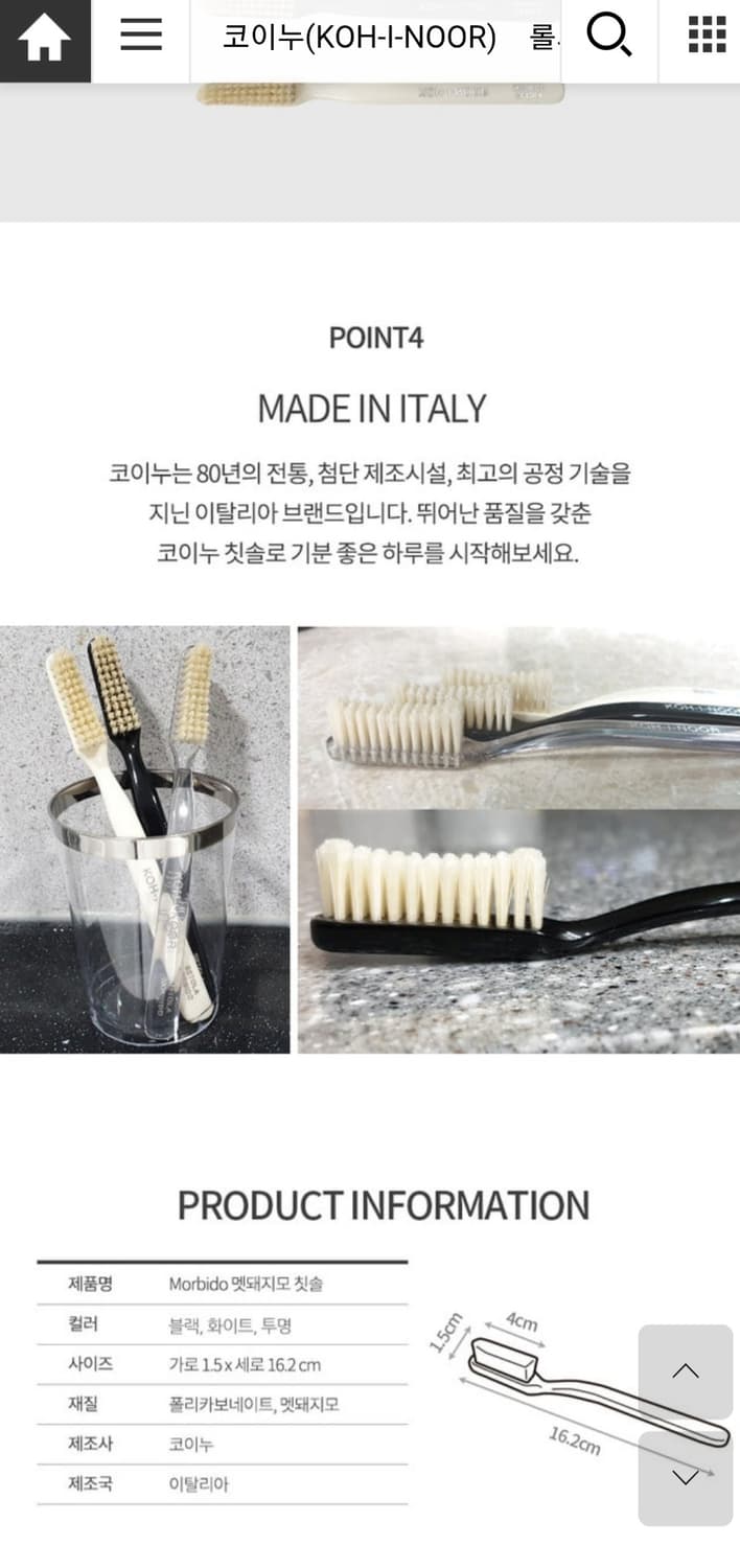 이탈리아 코이누 TASSO 천연모 칫솔(멧돼지모) 상품이미지10