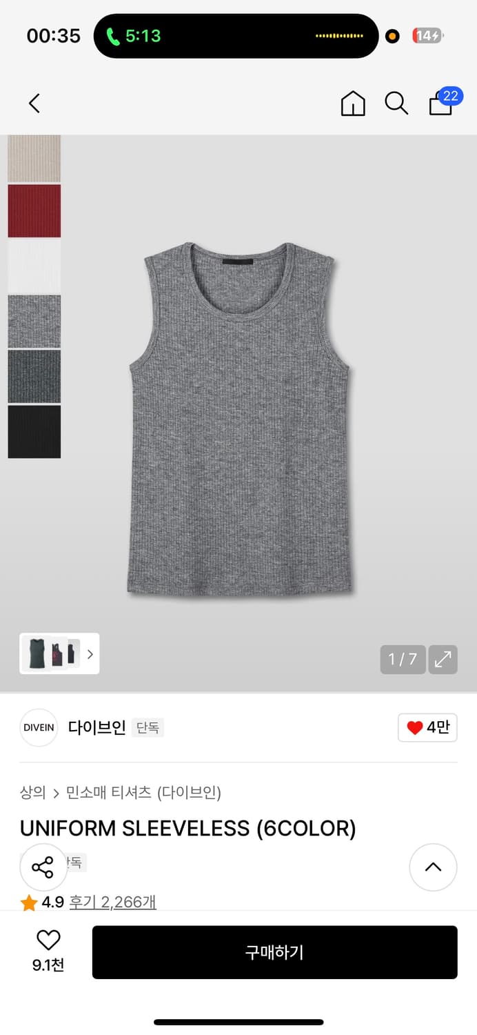 [3] 다이브인 유니폼 슬리브리스 화이트 블랙 그레이 상품이미지4