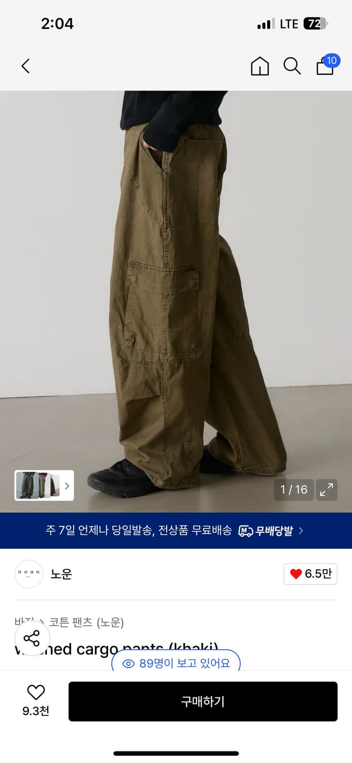 1 노운 워시드 카고 팬츠 상품이미지1