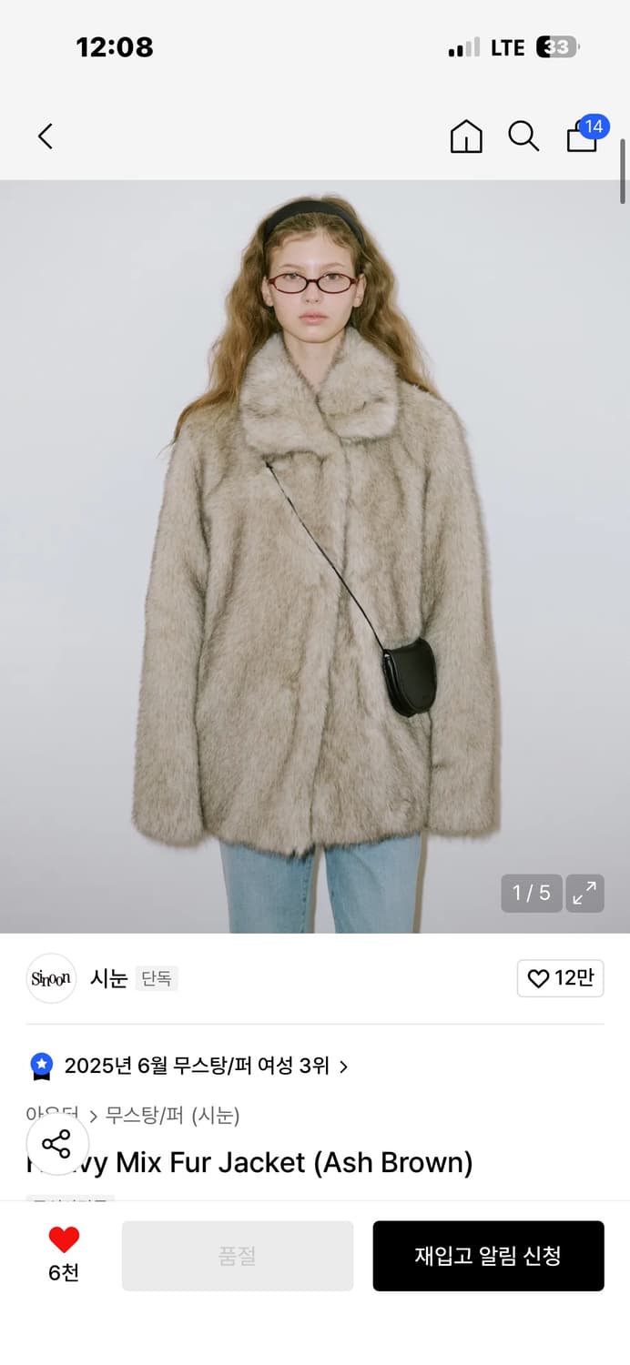 시눈 헤비 믹스 퍼 자켓 애쉬브라운 sinoon fur jacket 상품이미지1