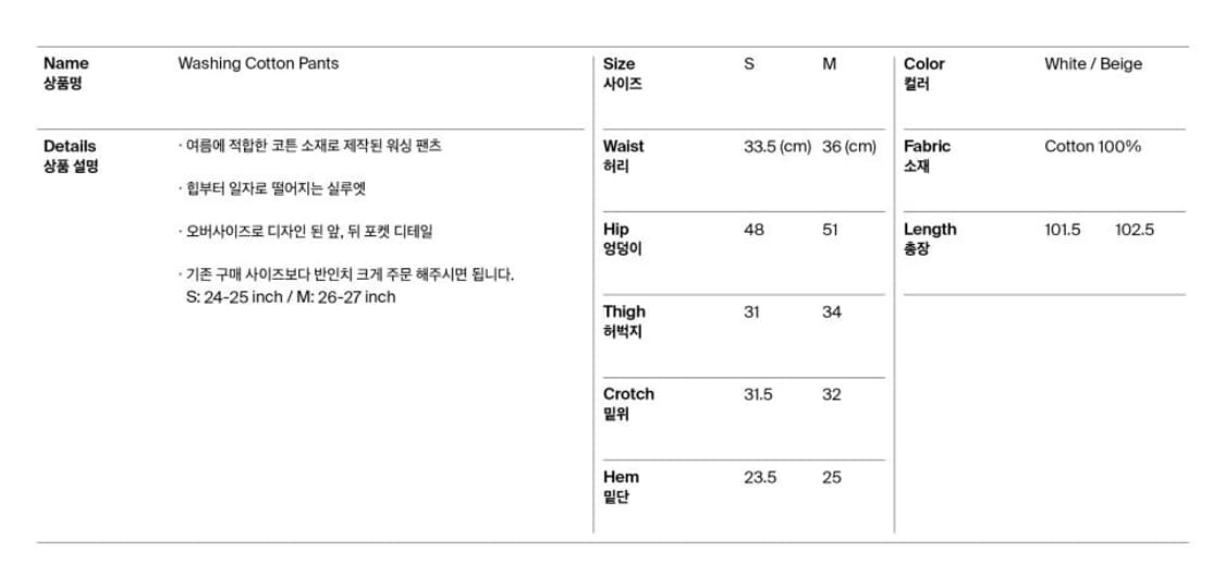 쎄르토 워싱코튼팬츠 상품이미지4