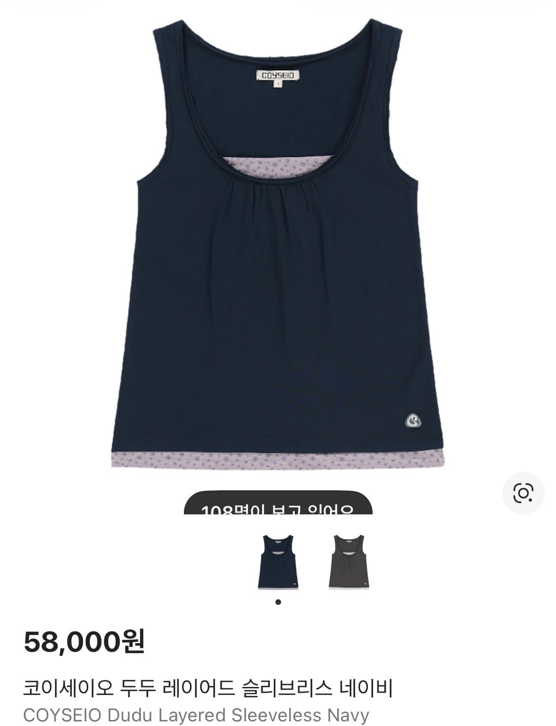 구해요) 코이세이오 두두 레이어드 슬리브리스 네이비 2사이즈 상품이미지1