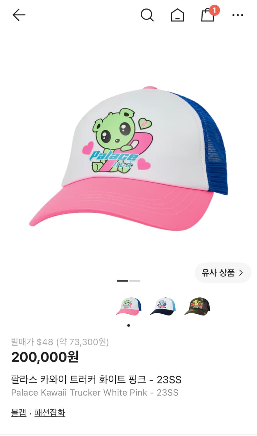 팔라스 카와이 트러커캡 화이트핑크 메쉬캡 상품이미지4