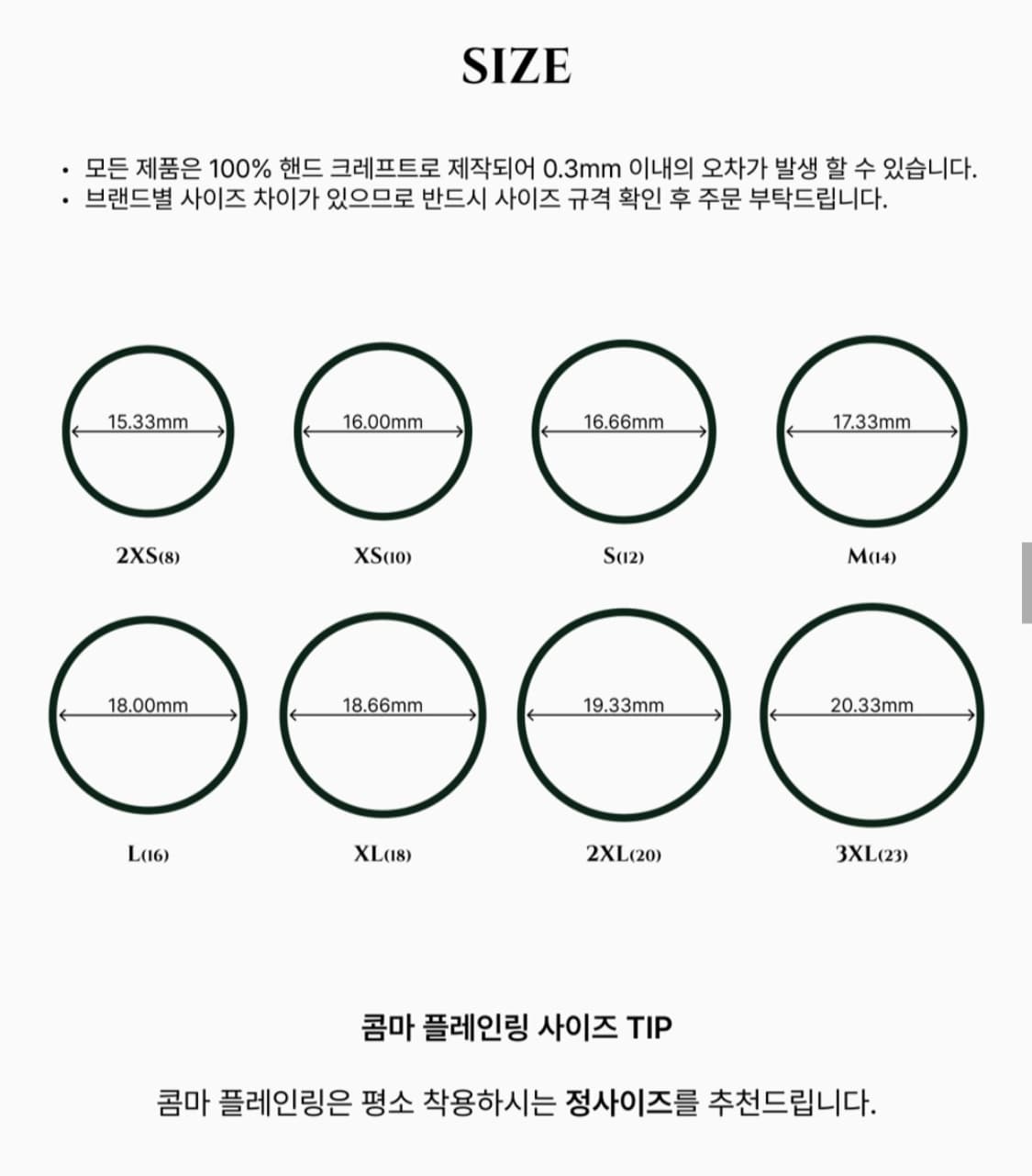 발릭 콤마 플레인 링 16호 상품이미지5