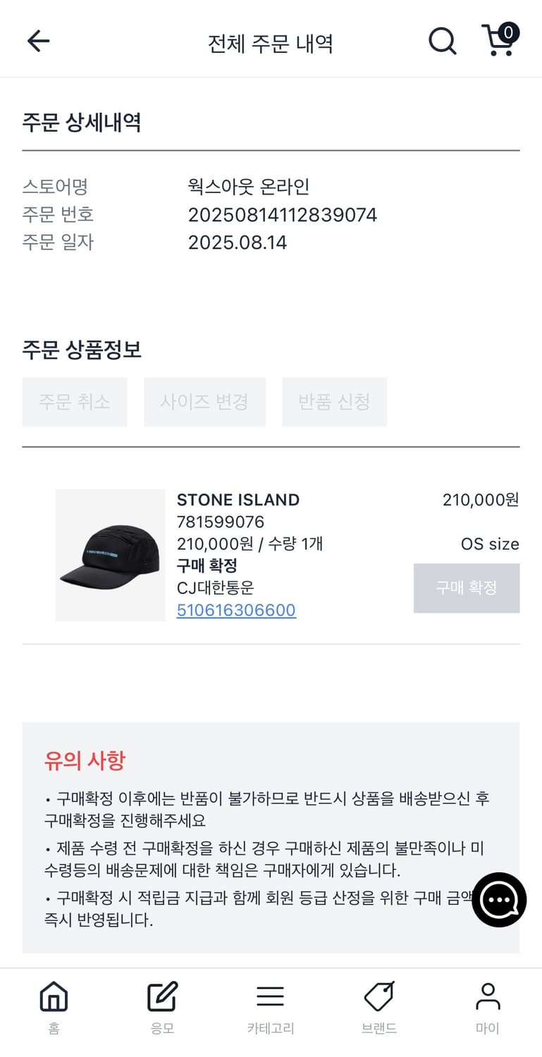 스톤아일랜드 캡 상품이미지5