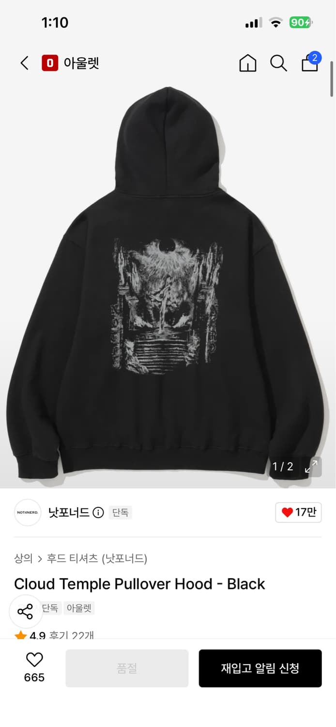 낫포너드 Cloud Temple Pullover Hood - Black 상품이미지1