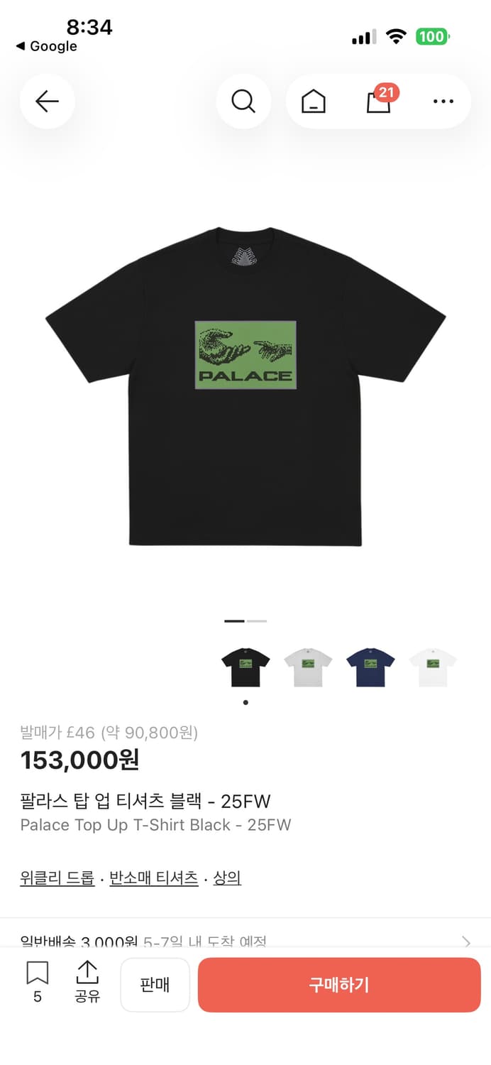 팔라스 탑업 티셔츠 25fw 상품이미지1