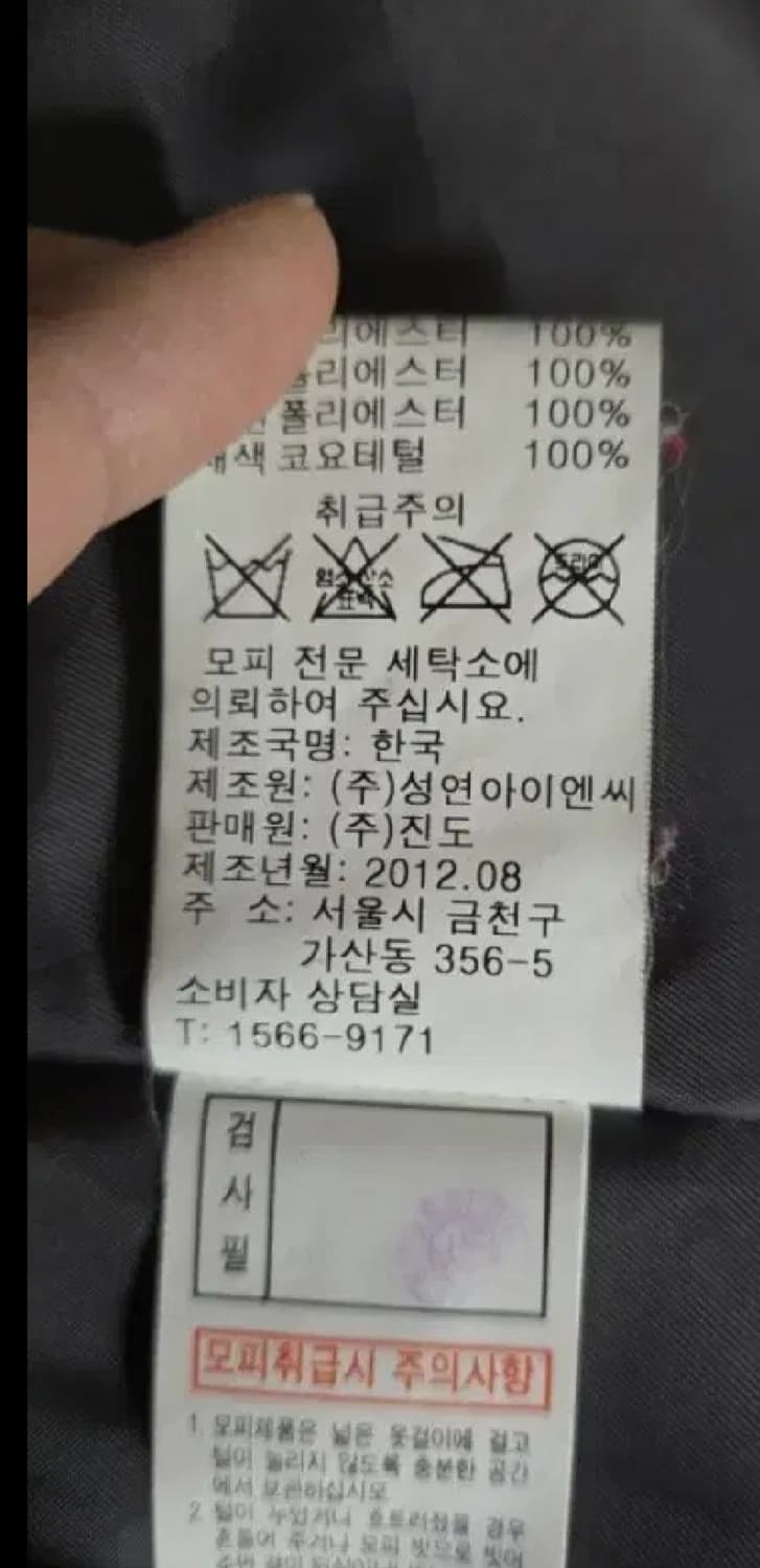 진도 끌레베 여성 코요테 자켓코트.  

싸이즈55반에서 66 상품이미지10