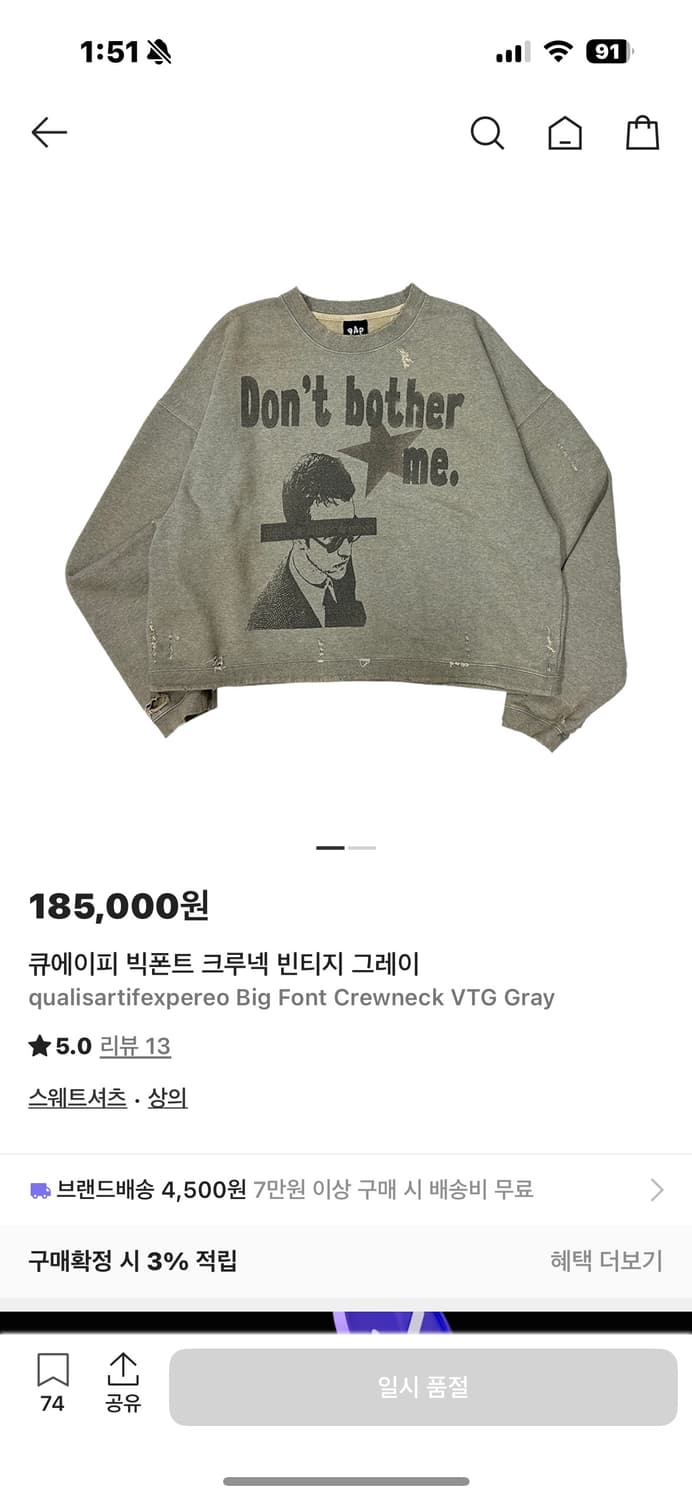 큐에이피 빅폰트 크루넥 빈티지 그레이 상품이미지3