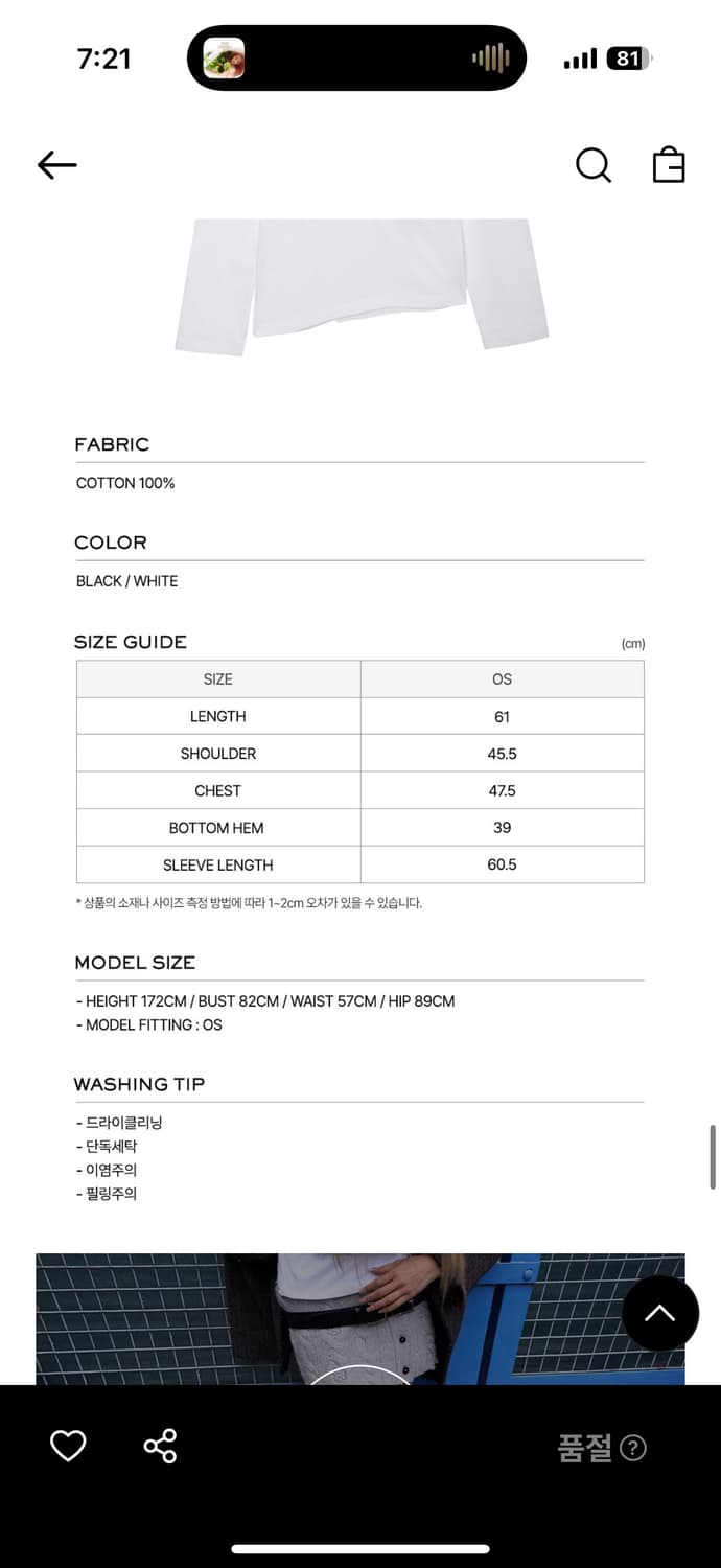 엘씨디씨 티엠 COLLAR LONG-SLEEVE JERSEY TOP 상품이미지3