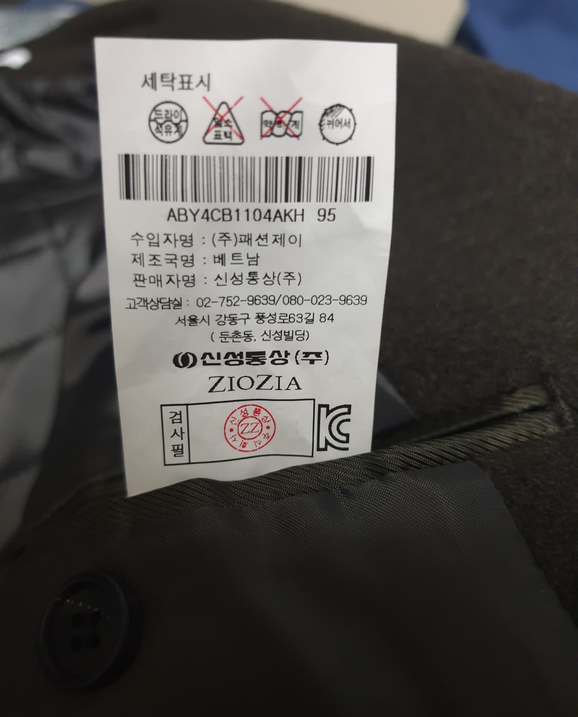 지오지아 울 슬림핏 코트 모카 (95) 상품이미지7