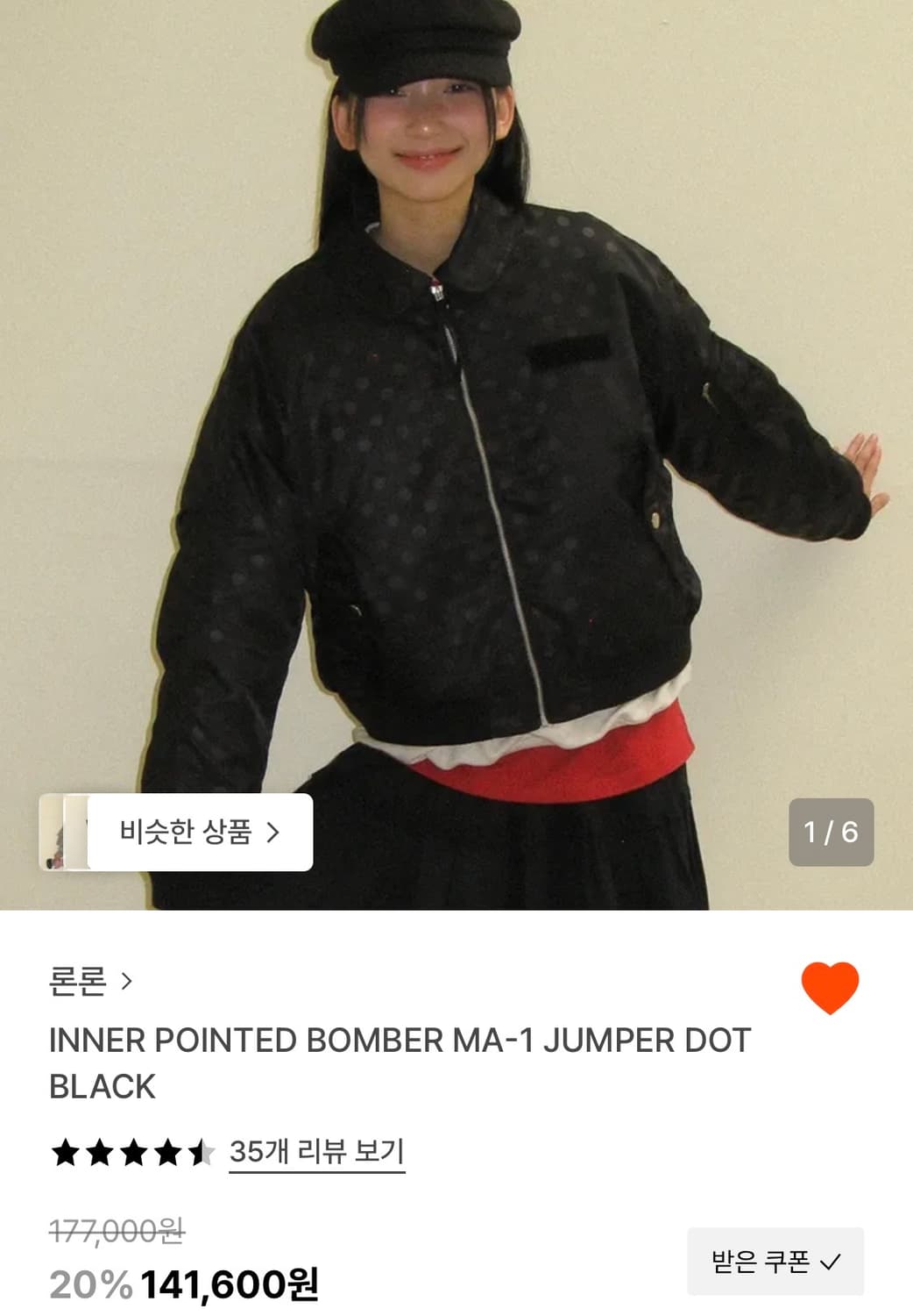 RONRON BOMBER MA-1 상품이미지4
