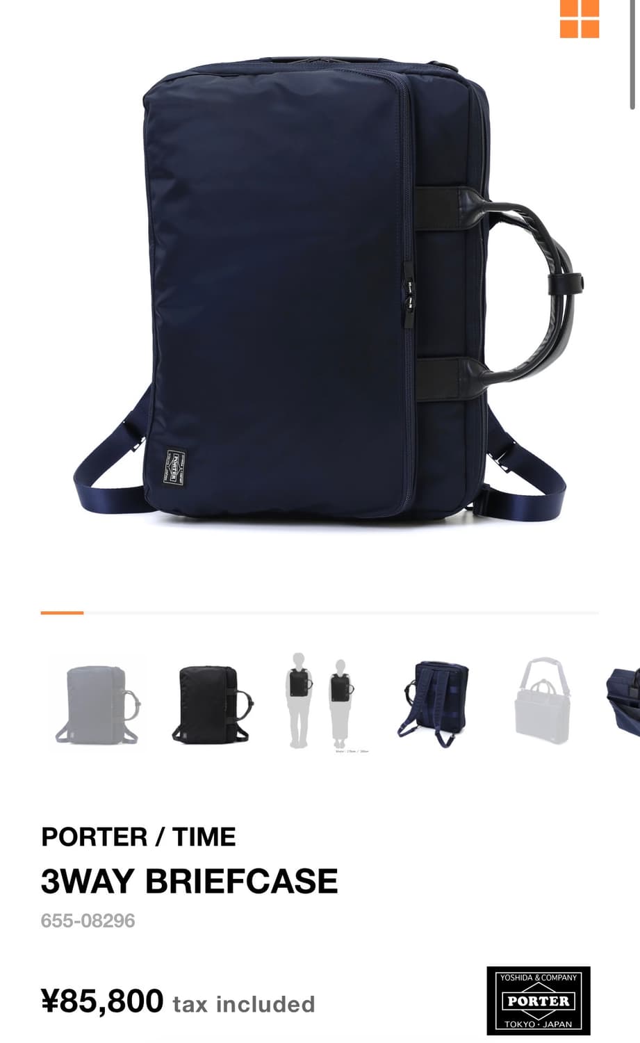 요시다 포터 3way 브리프케이스 상품이미지1