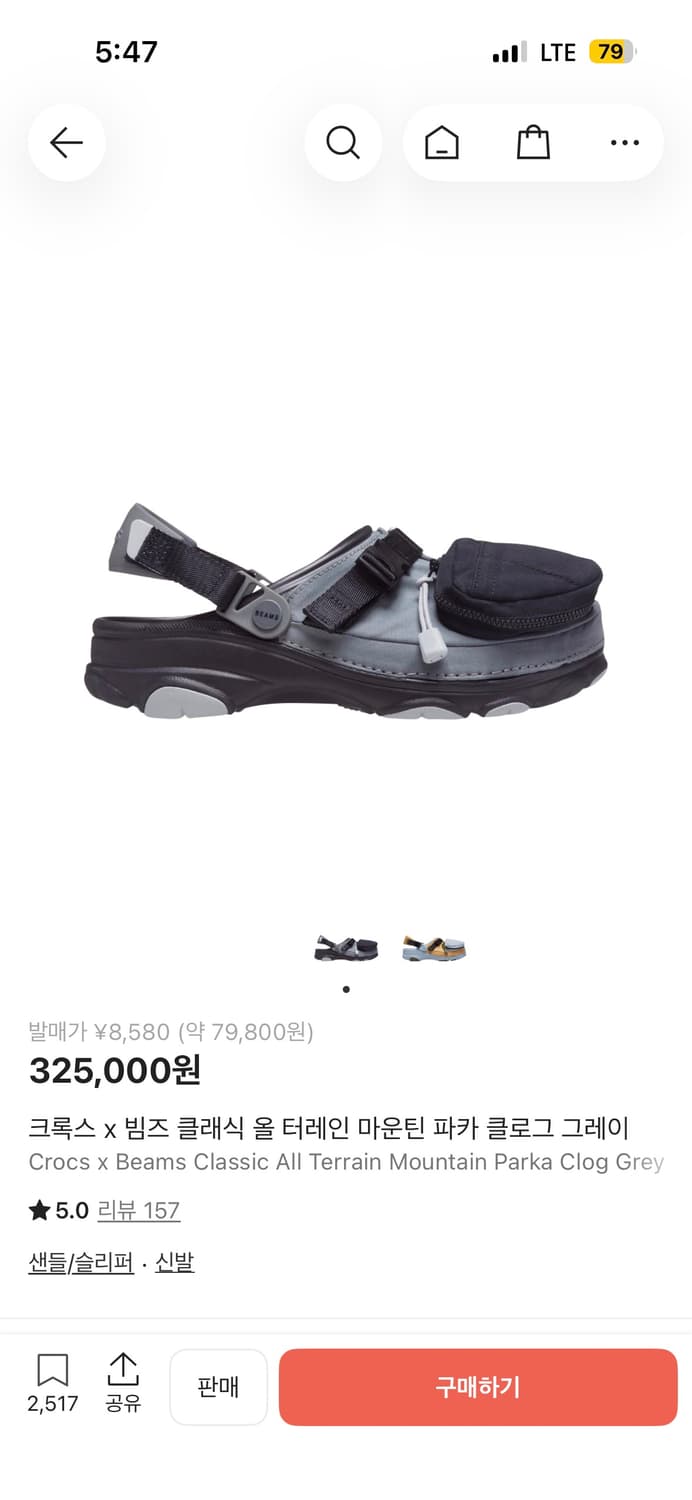 크록스 빔즈 260mm 상품이미지1