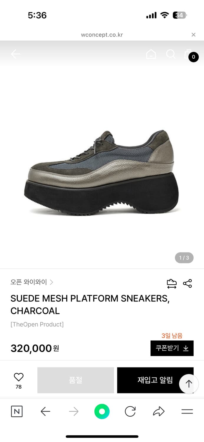 오픈와이와이 스웨이드 메쉬 플랫폼 스니커즈 챠콜 235 상품이미지1