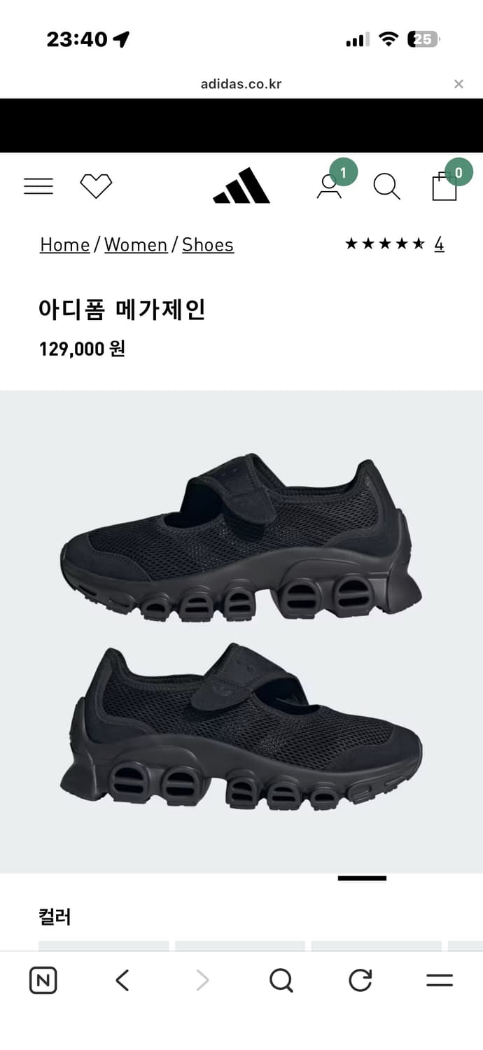 아디폼 메가제인 상품이미지3