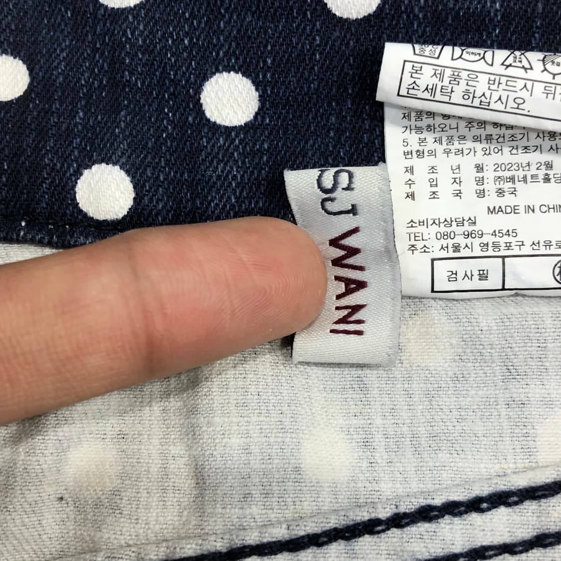 SJ와니 도트 데님 팬츠 상품이미지5