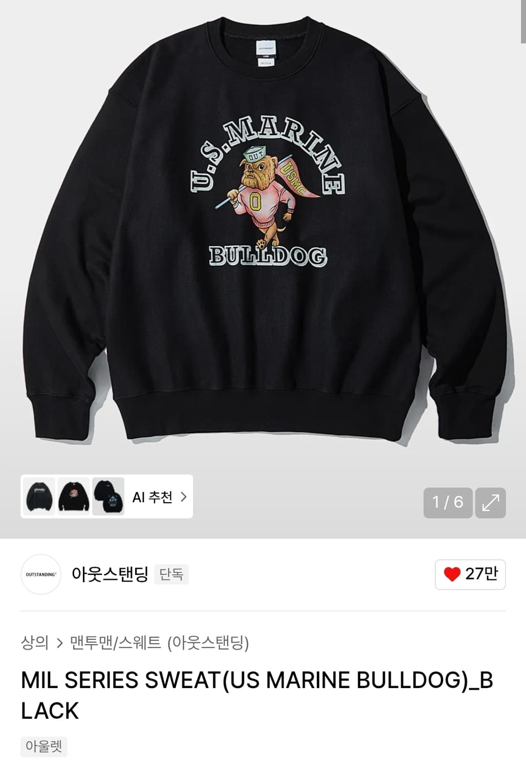 [M] 아웃스탠딩 맨투맨 블랙 상품이미지1